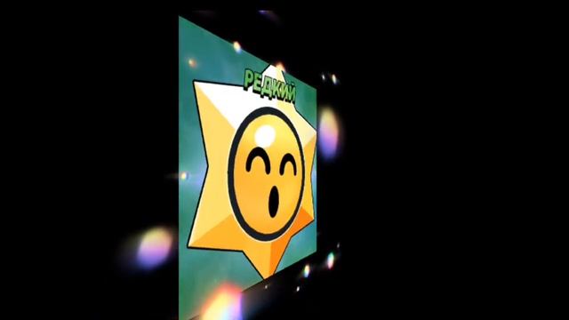 ОТКРЫТИЕ 100 Старр дропов. 🧊🥰