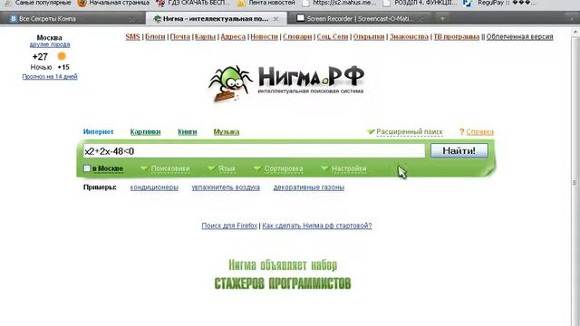 Все Секреты Компа - Решение Примеров