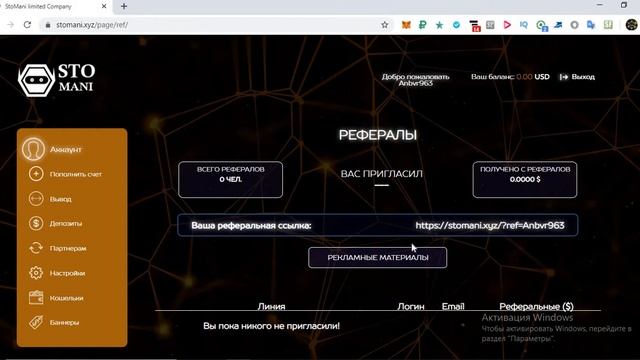 Заработок для новичков и школьников в хайп проекте Stomani 7% в сутки вклад от 1$ смотреть онлайн