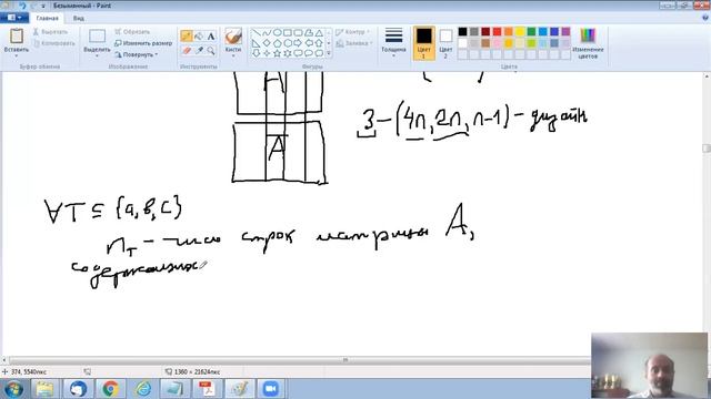 Комбинаторные дизайны (введение) Лекция 7