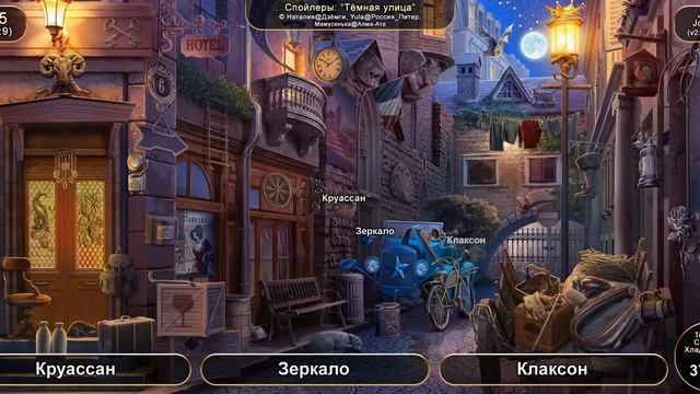 June's journey №45: том 1, глава 9, сцена "Темная улица" (v2) смотреть онлайн