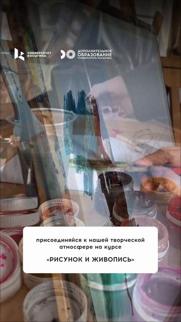 Выбирай курс по душе с Дополнительными образованием Университета Косыгина ❤️ #дпо #курсы смотреть онлайн