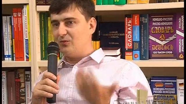 Книжные новости: писатель-глыба Александр Зорич в Смоленске смотреть онлайн