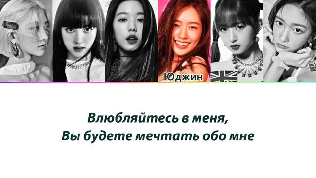 IVE - My Satisfaction ПЕРЕВОД НА РУССКИЙ (рус саб) смотреть онлайн