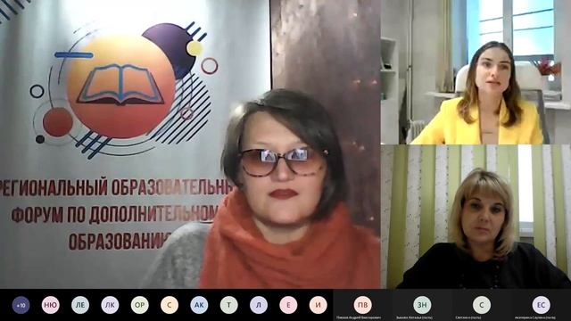 Региональный форум по дополнительному образованию Красноярского края – 2020 смотреть онлайн