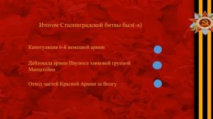 Викторина+Великая+Отечественая+война 1