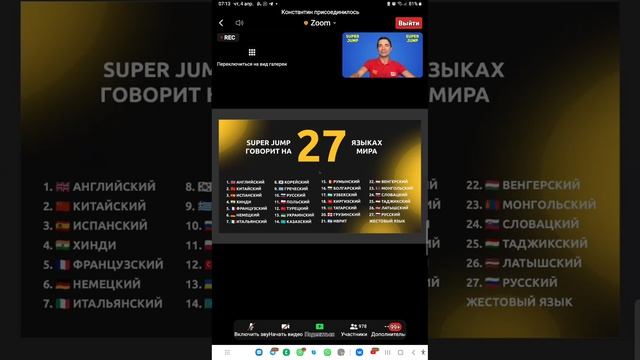 SUPER JUMP ГОВОРИТ УЖЕ НА 27 ЯЗЫКАХ МИРА! 4/4/2024 #intellekt_trener_mari смотреть онлайн