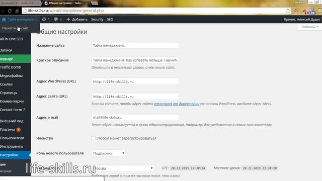 Изменение названия сайта смотреть онлайн