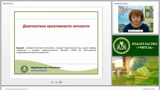 Диагностика креативности личности смотреть онлайн