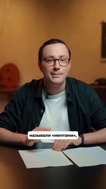 Почему сотрудники МВД шли за заработком к ОПГ? #история #криминал #90е #shorts смотреть онлайн