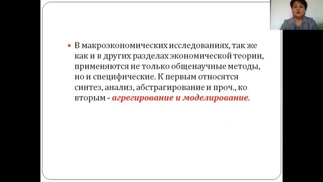 по дисциплине "Основы экономики" смотреть онлайн