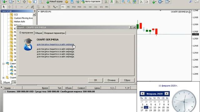 Форекс советник 2020 новейший прибыльный скальпер (разгон депозита) смотреть онлайн