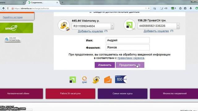 Обменка юа смотреть онлайн
