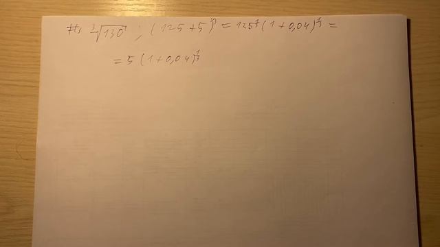 Бином Ньютона смотреть онлайн