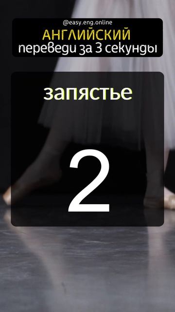 ❌ УЧИМ АНГЛИЙСКИЙ ЯЗЫК | ⚠️ Слова на английском которые должен знать каждый с переводом и произноше