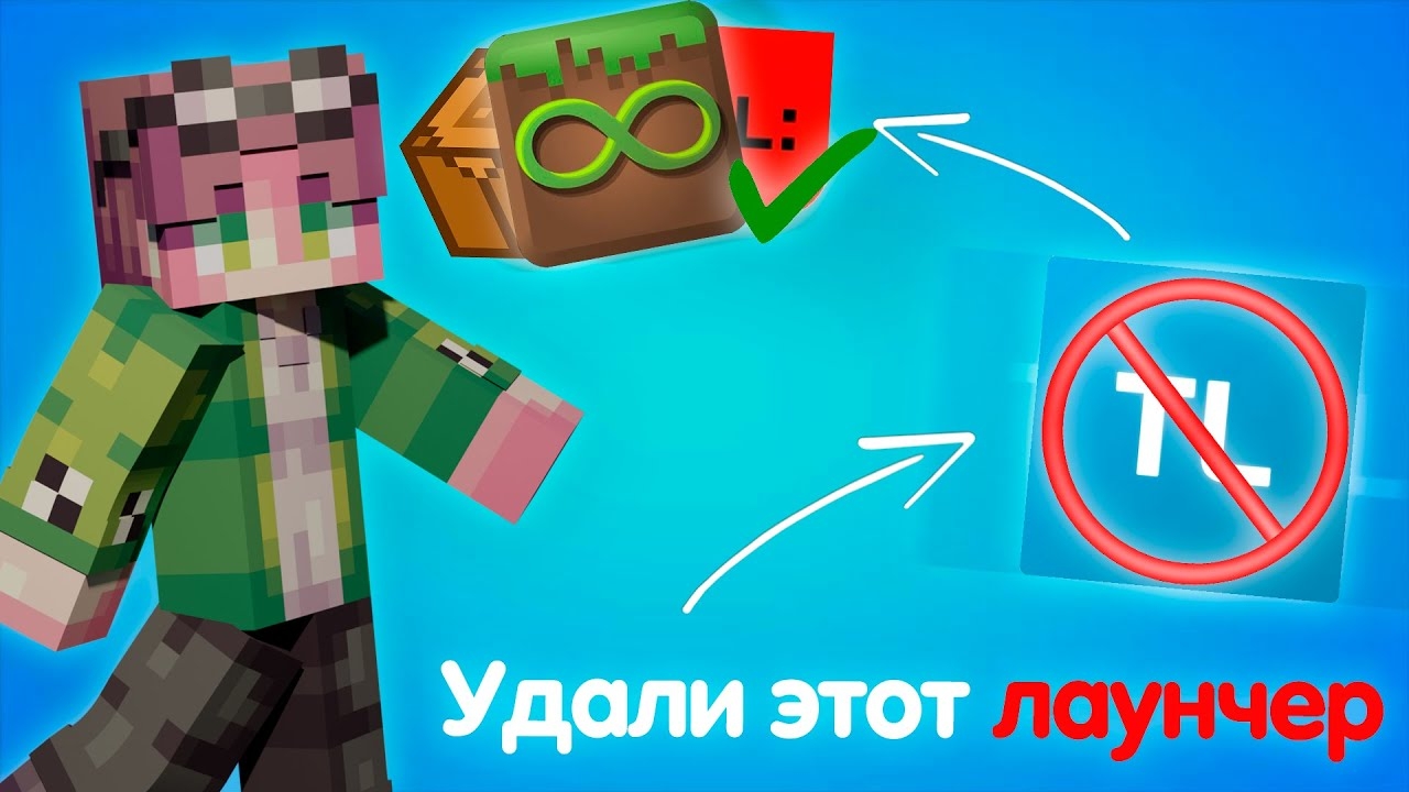 🌍УДАЛИ СВОЙ ЛАУНЧЕР И СКАЧАЙ ЭТОТ! || Netron || #tlauncher #майнкрафт #minecraft смотреть онлайн