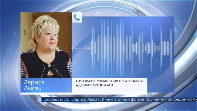 Часть ангарских школьников продолжит учиться дистанционно смотреть онлайн
