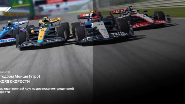 REAL RACING 3 (Прохождение Часть 3)