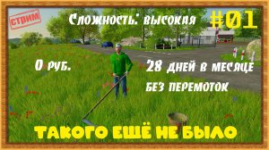 Farming Simulator 22|FS22 [Прохождение 2025]