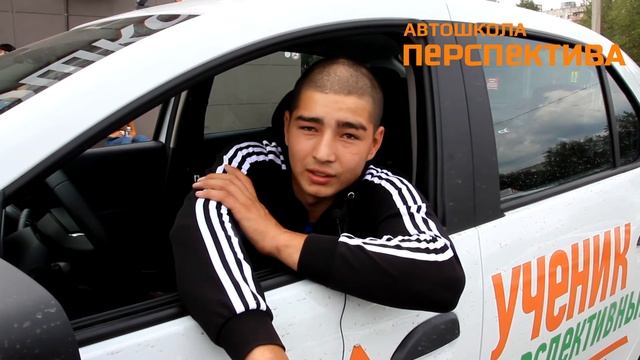Отзыв об обучении в автошколе Перспектива смотреть онлайн