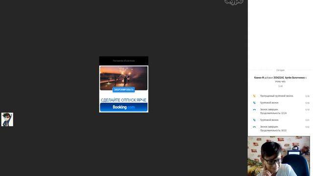 палю скайп школьника смотреть онлайн