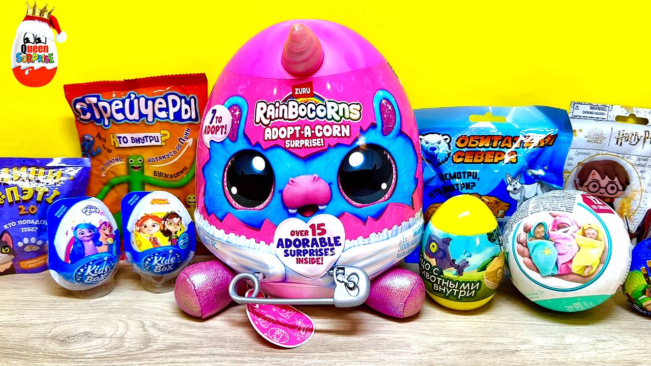 СЮРПРИЗ MIX! RainBocoRns ADopt-a-Corn surprise, Harry Potter, My Mini Baby, My Little Pony смотреть онлайн