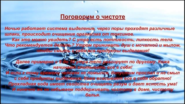 Моя планерка на тему "Режим дня." смотреть онлайн