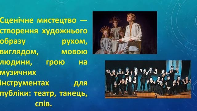 Всесвітній день мистецтва. Для занять ГПД. Вчитель Сидоренко А.В. смотреть онлайн