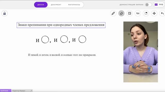 Задания 4-5 ОГЭ по русскому языку 2024 | Знаки препинания при однородных членах смотреть онлайн