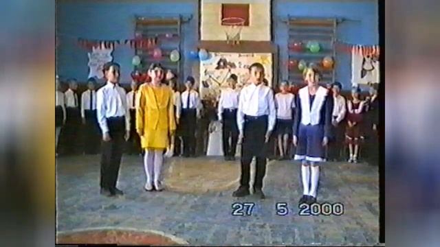 Выпускной 4 классы ВСОШ №2 (2000)