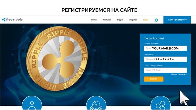 Собирай Ripple... смотреть онлайн