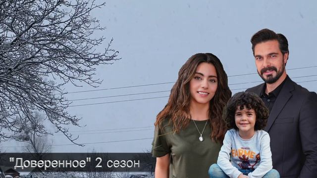 ДОВЕРЕННОЕ 278 серия.Особые сцены! смотреть онлайн