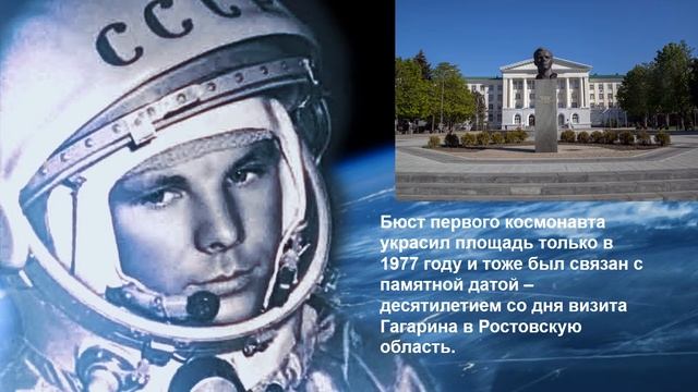 Космонавты из Ростовской области смотреть онлайн