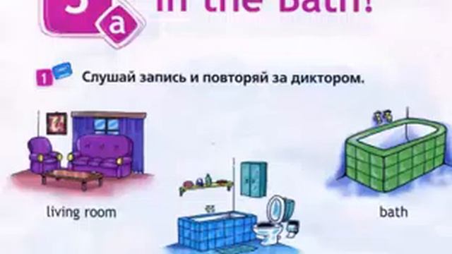 стр34 упр1 Английский с Ридель Алисой. смотреть онлайн