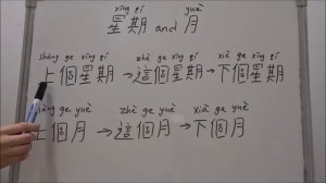 Китайский язык. Урок 10. 中文第十課