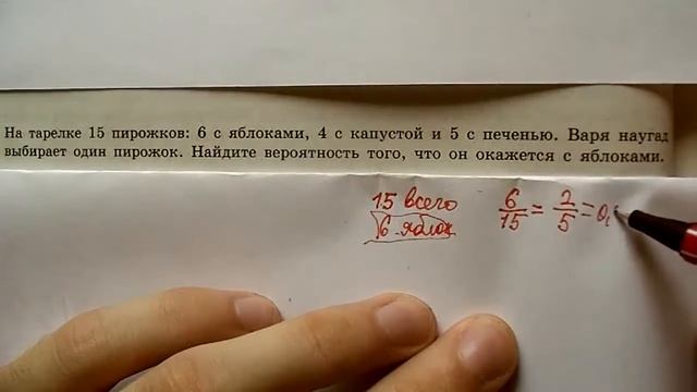 ЕГЭ по математике 2016, задача 4 . Математика проста. Теория вероятности