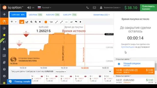 Бинарные опционы  Урок 1 Торговля без риска