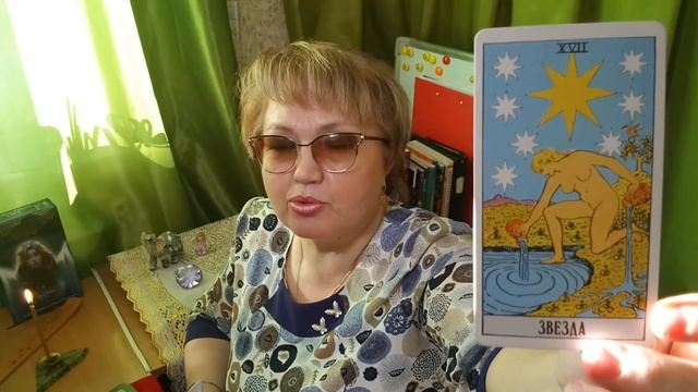 Рыбы таро прогноз на апрель 2019г смотреть онлайн