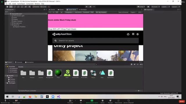 [Unity][ч.4] Уроки Unity с Денисом Сапрыкиным смотреть онлайн