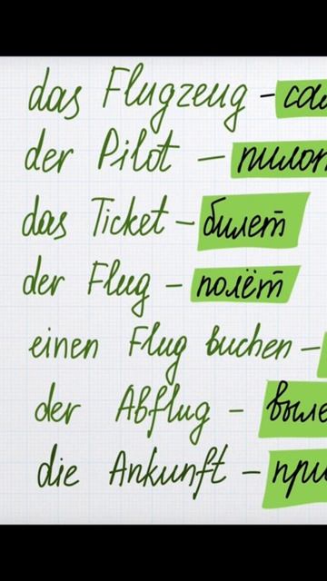 Немецкий язык A1 | deutsch A1 | Курсы немецкого #немецкийснуля #немецкийязыкдляначинающих #shorts смотреть онлайн