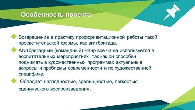 Информационно-просветительское мероприятие (Агиткоманда) «Наш выбор – движение в профессию» смотреть онлайн