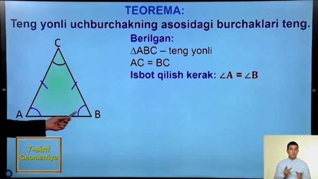 7-sinf | Geometriya | 19-dars | Teng yonli uchburchakning xossalari. смотреть онлайн