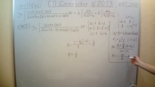 №№ 2053, 2055, 2056 из сборника задач Б.П. Демидовича (Неопределённые интегралы).