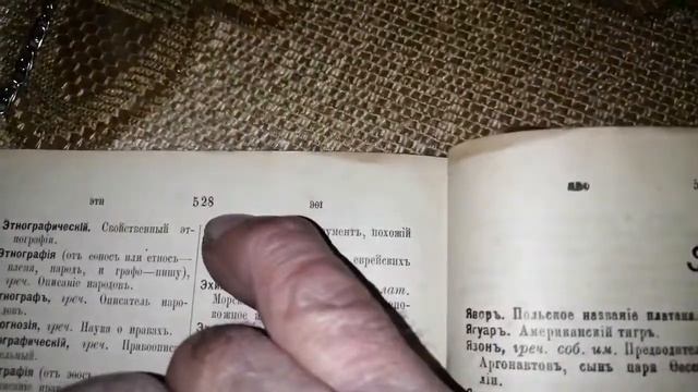 А слова Граммофон нет? 😊 Полный толковый словарь. смотреть онлайн