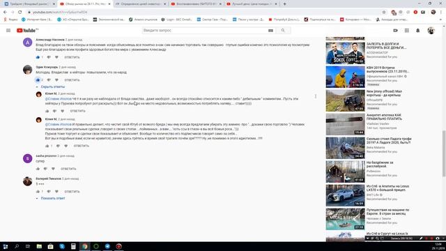 Обзор рынка на 29.11. Философия. Как заработать на рынке. смотреть онлайн