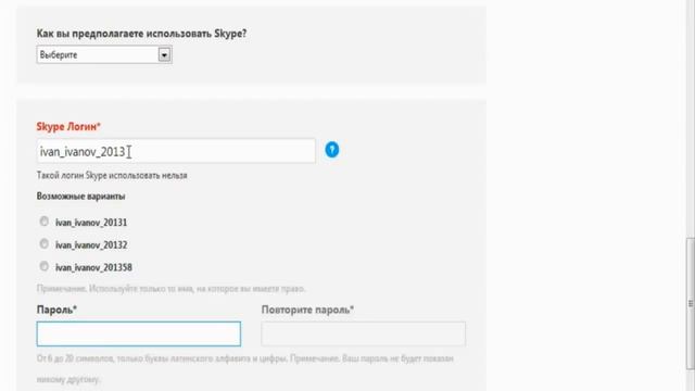 Установка программы skype смотреть онлайн