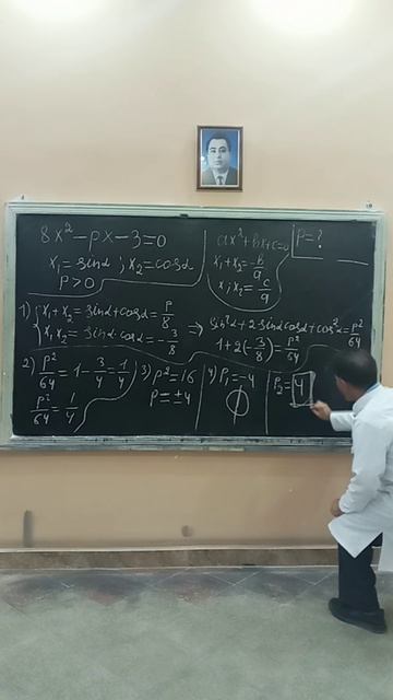 @Корни квадратного уравнения известны,найти Р=?#математика смотреть онлайн