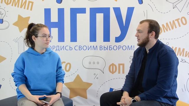 Интервью с Гришуковым (выпускник НГПУ) смотреть онлайн