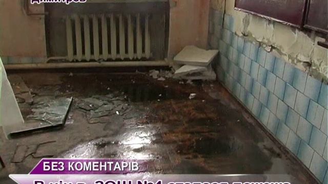 Замыкание эл.проводки или поджег? Школа г.Димитров.mpg смотреть онлайн