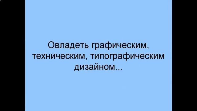 курсы графического дизайна киев смотреть онлайн